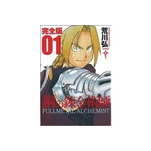 鋼の錬金術師 完全版 18/荒川弘 : bookfanプレミアム - 通販 - Yahoo