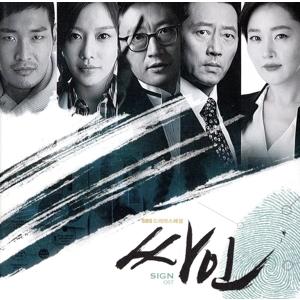 韓国ドラマ「サイコだけど大丈夫」OST オリジナル サウンドトラック CD