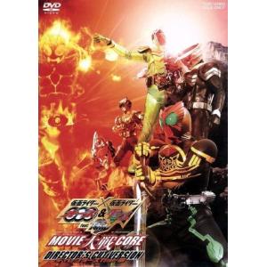 仮面ライダー×仮面ライダーOOO&amp;W feat.スカル MOVIE大戦CORE ディレクターズカット...