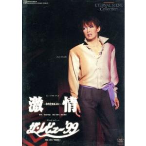 激情-ホセとカルメン-/ザ・レビュー’99/宝塚歌劇団宙組,姿月あさと,花總まり