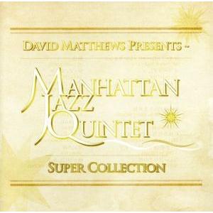 デビッド・マシューズ・プレゼンツ〜MJQ スーパー・コレクション/マンハッタン・ジャズ・クインテット...
