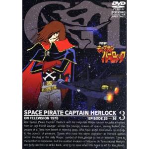宇宙海賊キャプテンハーロック 2 DVD : タワーレコード Yahoo!店
