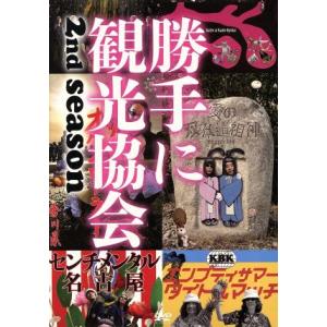 世界怪奇スリラー全集（5） 世界の怪奇スリラー / 中岡俊哉 中古