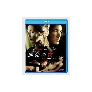 運命の女(Blu-ray Disc)/リチャード・ギア,ダイアン・レイン,エイドリアン・ライン(監督、制作),ヤン・