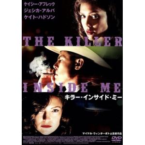 キラー・インサイド・ミー/ケイシー・アフレック,ケイト・ハドソン,ジェシカ・アルバ,マイケル・ウィン...