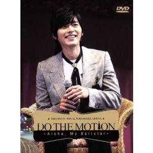2010 HYUN-BIN IN YOKOHAMA ARENA Do the motion〜Hello[Aloha]、My Barista！/ヒョンビン