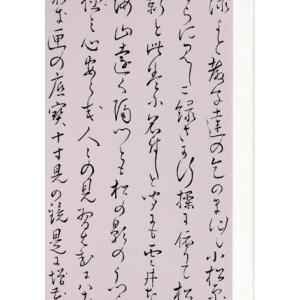 古流の生花 秋・冬/千羽理芳(著者)