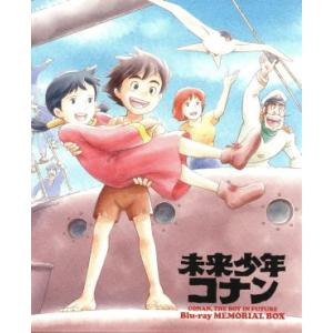 未来少年コナン Blu-ray メモリアルボックス(Blu-ray Disc)/アレクサンダー・ケイ...