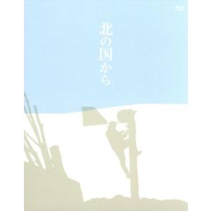 北の国から DVD 全巻 （連続ドラマ1-12 + ドラマスペシャル「83 冬