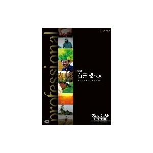 米農家 石井稔の仕事と苦労の買取情報