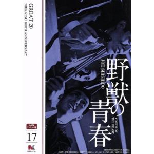 志都という女 コレクターズDVD ＜HDリマスター版＞/芦川いづみ[DVD