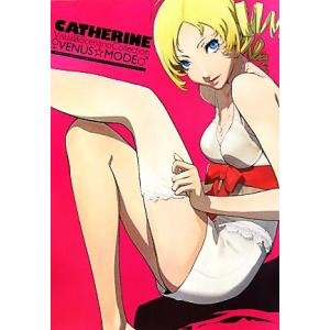 キャサリン公式ビジュアル&シナリオコレクション♀VENUS☆MODE♂/電撃