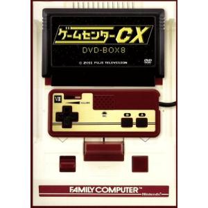 ゲームセンターCX DVD-BOX8/有野晋哉