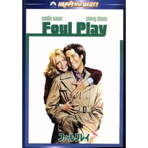 ファール・プレイ/ゴールディ・ホーン,チェヴィー・チェイス,バージェス・メレディス,コリン・ヒギン