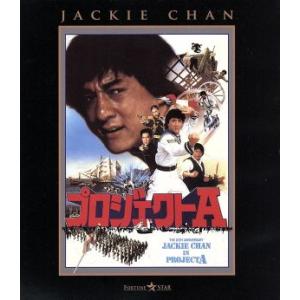 プロジェクトA(Blu-ray Disc)/ジャッキー・チェン[成龍](出演、監督、脚本),ユン・ピョウ,サモ