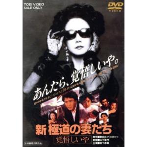 極道の妻たち 岩下志麻版 8作品 [DVDセット] : ぐるぐる王国2号館