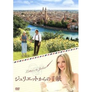ジュリエットからの手紙/アマンダ・セイフライド,ガエル・ガルシア・ベルナル,クリストファー・イーガン...
