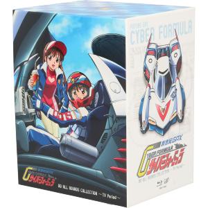新世紀GPX サイバーフォーミュラ BD ALL ROUNDS COLLECTION 〜TV
