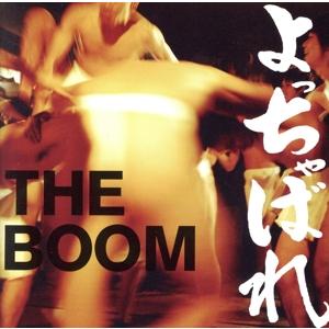 よっちゃばれ／ＴＨＥ　ＢＯＯＭ