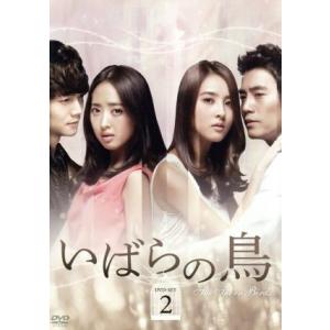 いばらの鳥 ｄｖｄ ｓｅｔ２ ハンヘジンチュサンウクキムミンジョン 最安値 価格比較 Yahoo ショッピング 口コミ 評判からも探せる