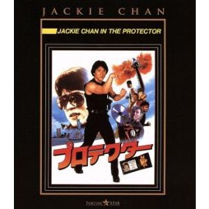 プロテクター(Blu-ray Disc)/ジャッキー・チェン[成龍],ダニー・アイエロ,ソーン・エリス,ジェ