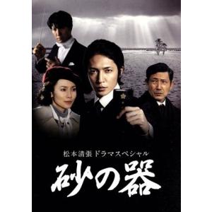 ☆【中古】 松本清張ドラマスペシャル 砂の器 (2巻セット) [レンタル