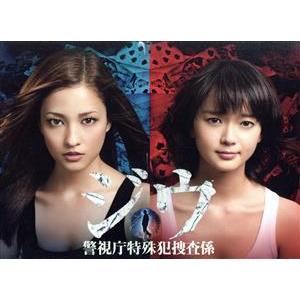 ジウ 警視庁特殊犯捜査係 DVD-BOX/黒木メイサ,多部未華子,城田優,誉田