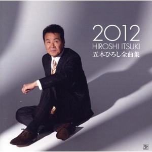 新品 水森かおり 全曲集 鳥取砂丘 (CD) 12CD-1244N : c.s.c Yahoo!店