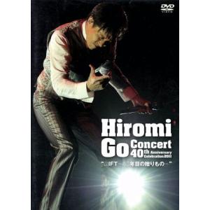 Hiromi Go Concert 40th Anniversary Celebration 201...