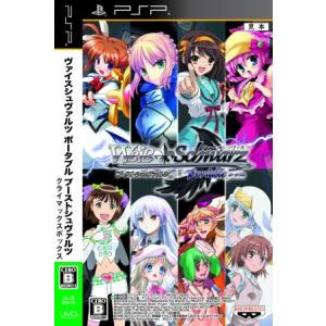 ヴァイスシュヴァルツ　ポータブル　ブーストシュヴァルツ　＜クライマックスボックス＞／ＰＳＰ｜bookoffonline2