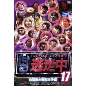 逃走中28 ~最後のサムライ~ DVD : トシゲイト10 - 通販 - Yahoo
