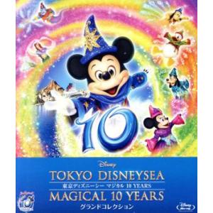 東京ディズニーシー マジカル 10 YEARS グランドコレクション(Blu-ray Disc)/(...