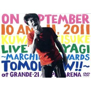 宮城ライブ〜明日へのマーチ!!〜 桑田佳祐の買取情報