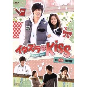 イタズラなKiss〜Playful Kiss You Tube特別版/キム・ヒョンジュン(SS501...