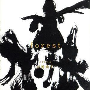 forest/巨勢典子