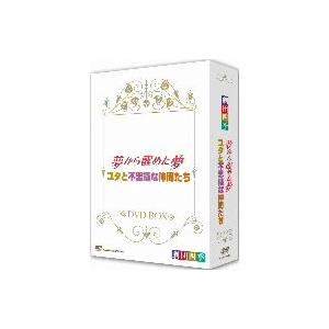 劇団四季 ミュージカル 夢から醒めた夢/ユタと不思議な仲間たち DVD-BOX/劇団四季