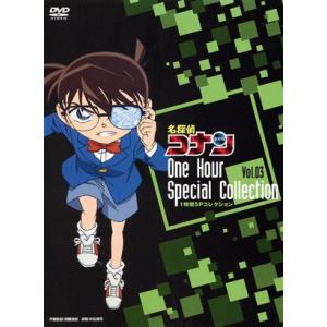 (未使用･未開封品)　名探偵コナン1時間SPコレクション 迷宮への入口 巨大神像の怒り/怪盗キッドの驚異空中歩行(期間限定スペシャルプライス盤) [DVD] 7z28pnb Amazon.co.jp: 名探偵コナン1時間SPコレクション 迷宮への入口 巨大