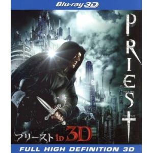 プリースト IN 3D(Blu-ray Disc)/ポール・ベタニー,カール・アーバン,キャム・ギガ...