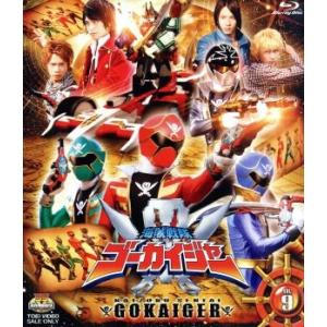 スーパー戦隊シリーズ 海賊戦隊ゴーカイジャー Vol.9(Blu-ray Disc)/八手三郎(原作...