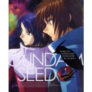 機動戦士ガンダムSEED HDリマスター Blu-ray BOX4(初回限定版)(Blu-ray D...