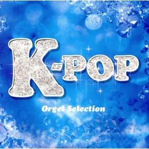 K-POP オルゴール・セレクション/(オルゴール)の商品画像