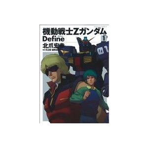 機動戦士Ｚガンダム　Ｄｅｆｉｎｅ(１) 角川Ｃエース／北爪宏幸(著者),サンライズ(著者)