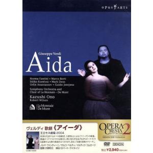 ヴェルディ:歌劇「アイーダ」王立モネ劇場2004/大野和士(cond),ノルマ・ファンティーニ,マル...