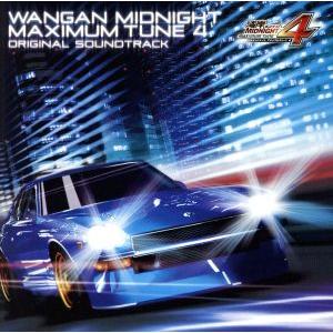 湾岸ミッドナイト MAXIMUMTUNE4 オリジナル・サウンドトラック/古代祐三(音楽),Aubr...