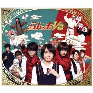 らんま1/2(Blu-ray Disc)/新垣結衣,賀来賢人,夏菜,高橋留美子(原作),吉川慶(音楽...