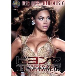 ワールド・スーパースター・シリーズ ビヨンセ ザ・スーパースター！/ビヨンセ