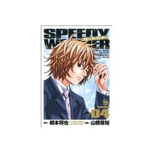 スピーディワンダー(volume04) ヤングチャンピオンC/山根章裕(著者),綱本将也(著者)