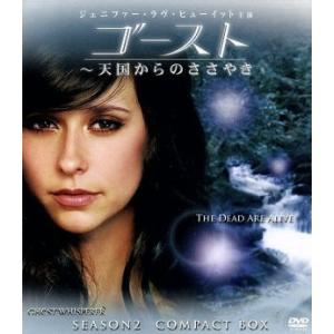 ゴースト〜天国からのささやき シーズン2 コンパクト BOX/ジェニファー・ラヴ・ヒューイット(出演...