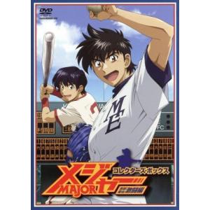 メジャー 吾郎寿也激闘編 コレクターズボックス/満田拓也 (原作) - 最