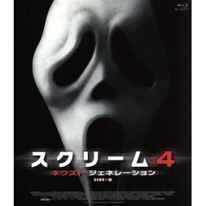 スクリーム4:ネクスト・ジェネレーション(Blu-ray Disc)/ネーヴ・キャンベル,デヴィッド...